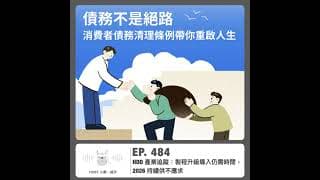 484.【台股美股提款機】HDD 產業追蹤：製程升級導入仍需時間，2026 持續供不應求