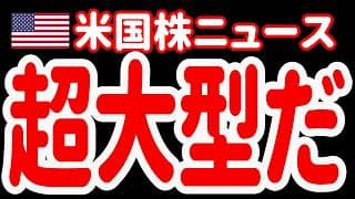 【7/6昼】こ、これはデカい…。超大型の勢力が来襲するだとおォォォ！😭
