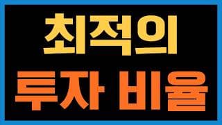 배당과 성장은 반반씩 넣으시면 됩니다