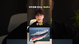 삼성전자 말고 이거 사두세요 하락장에 모아갈 국내 주식 추천