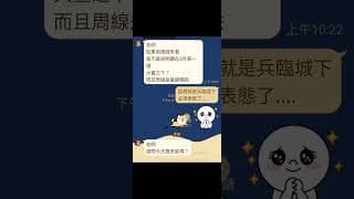 台股漲真的？還是假的？