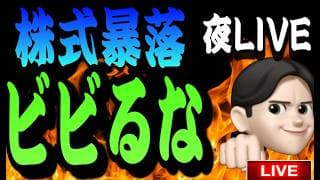 7.13夜ライブ🌉 20時スタート▶️絶望感は捨てろ‼️TSMCのニュース見てくれ🛜米国株投資🇺🇸