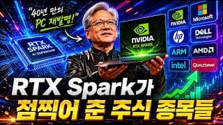 S&P 사상 최고치의 무서운 함정! $NVDA 엔비디아 독식 장세 속 가을에 대폭발할 ‘진짜 딱따구리’ 주식 공개