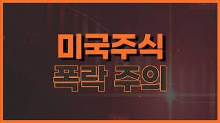 여기 이탈하면 추세 붕괴됩니다
