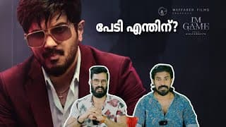 I'M GAME നാളെ 🥹🫂 Dulquer Salmaan Nahas Hidayath Pepe Kayadu Lohar Asif Ali | Entertainment Kizhi