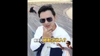 【🇭🇰上班族學投資｜一鍵變高手🎖️】打工仔得「碎片時間」學習投資？😩 #量化交易 #投資 #trading #shorts
