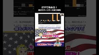 #投資 #相場操縦 #ライオンじゅんさん #銀と金 #強積金投資