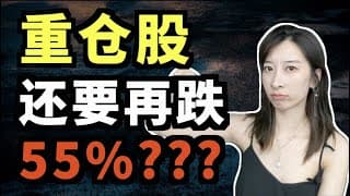做空报告后股价应声下跌，Citron Research它又双叒来了？（字幕CC)