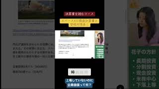 スペースXまだ上場していないのに、すごいことになっている #米国株 #nisa
