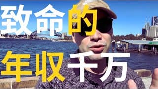 年収1000万円の罠とは！？年収300万が資産形成に成功する理由 #FIRE #新NISA #ビットコイン
