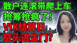 要货不要钱！NaNa说美股(2026.04.14)