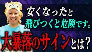 【2026年6月25日速報投資LIVE】日経平均株価2800円超の大幅上昇⤴️「マイクロン・テクノロジー」好決算受けAI・半導体関連中心に買い注文が殺到‼️まだまだ半導体ブームは続く⁉️〇〇に注意⚠️