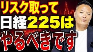 日経225オプション市場に異変あり？相場の転換点を読むために絶対知っておきたいポイントとは