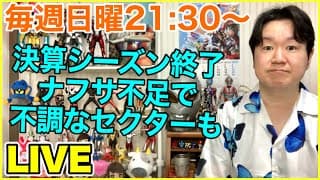 ライブ第307回「サンキュー、チャック観てきたの巻」