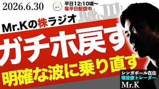【大丈夫】まだ不安なうちにポジションを戻す！