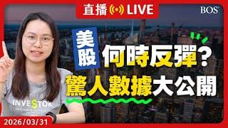 錯過美股最佳10天 投資績效直接腰斬😮 20年數據告訴你：股市大跌為何不該獲利了結？【直播286】#獲利 #美股投資 #美股分析 #價值投資 #長期投資 #美股直播