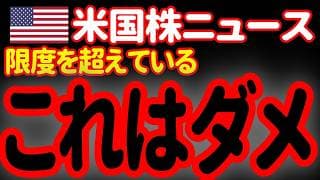 【7/6夜】ルールも秩序も平和もない、こんな世界に誰がした？