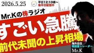 【的中】巨大な相場！見たことのない急騰相場はどこまで続くのか？