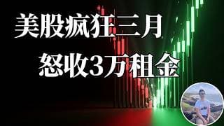 3月全市场割肉，我靠Sell Put静静收了近3万美金 | 公开账户更新