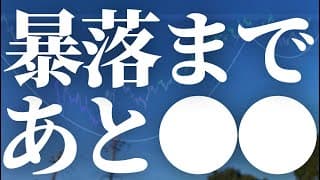 【1114話】●月まじで警戒しろ！！