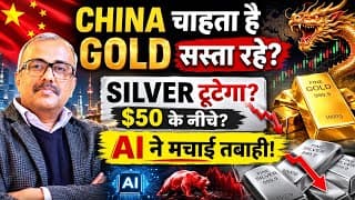 CHINA की चाल में फंसा GOLD? SILVER पर $50 का खतरा, AI से MARKET दहला!