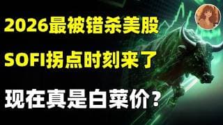 SoFi大跌50%的真相，罕见一幕！而CEO连续四次自掏腰包疯狂回购，三大收购暗藏万亿布局？未来几年40%高增长确定！趁市场还没看懂，买前必看！SOFI.MRVL.MU.DELL.NVDA.META