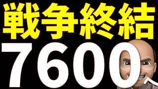 戦争終結ホルムズ開放へ、7600pt射程圏内、でもじっと動くな！【S&P500, NASDAQ100】