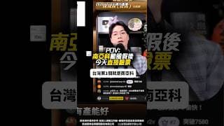 【變臉】今日南亞科開高走低，誰在接最後一棒?
