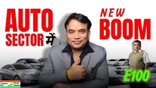 AUTO SECTOR में NEW BOOM! 🔥 E100 Policy का बड़ा धमाका | Traders Bar Stock Market
