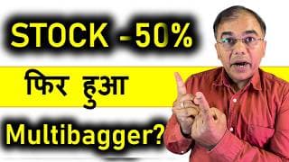 50% गिरा हुआ Stock 😳Future Multibagger बन सकता है? 🚀 | My Long Term Portfolio Stocks 🔍