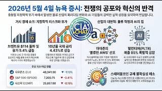 AI 골드러시 혁명의 진짜 승자는 바로 "딱따구리" : 작년 노바 예측 대박 적증