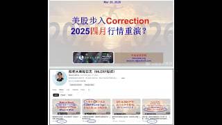 美股是否会重演去年四月对等关税暴跌行情：未来3周走向、关键位置、演变路径、影响因素等