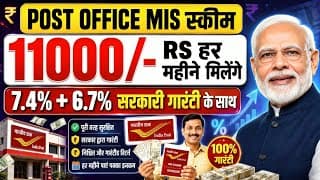 Post Office MIS Scheme Full Details | Post Office Monthly Income Scheme 2026, MIS to RD Plan Explain