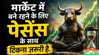 Share Market में टिकना है तो यह नियम गांठ बांध लो! 🤯 Trading Psychology