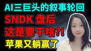 又换剧本了？NaNa说美股(2026.04.30)