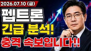 펩트론 주가전망 충격적인 소식!! 일라이릴리 비만치료제 테스트 없었다?! 핵심은 차세대입니다!! 차세대 비만치료제 공동 개발에 대규모 기술이전까지!!? 마지막 기회 지금일까?!