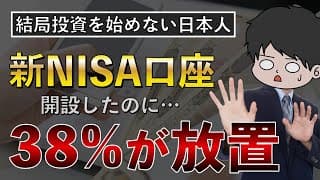 【衝撃データ】金融庁の最新調査から新NISA利用実態が明らかに！平均積立投資額、利用率、売却額