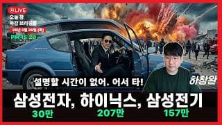 [마감시황] 휴일 중 달린 반도체의 영향으로 우리도 달려~!