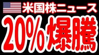 【7/22昼】20%の爆上げにつながる大型案件が入ってきたあァァァ！🤣