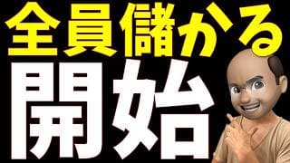買ってた全員が儲かる、ハイテク上昇、米イスラエルが再攻撃、まだまだ寝て待て！【S&P500, NASDAQ100】
