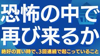 【また来るか“あの崩れの型”】今年2回目の絶好の買い場を探る #日経平均 #エヌビディア #半導体 #AI #ビットコイン #水星逆行 #アノマリー #買い場 #株式投資