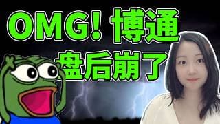 要带崩整个市场了吗？！NaNa说美股(2026.06.03)