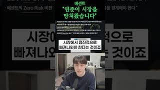 베센트가 예고한 재무부의 역습