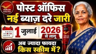 Post Office Latest interest Rates From 1 July 2026 of All scheme - SB, RD, FD, MIS, SCSS, SSY, NSC