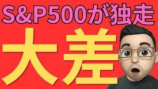S&P500とバークシャーに今年最大級の差　AI相場で何が起きている？