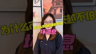 为什么市场越来越不怕坏消息了？德银警告：市场今天的安全感，其实都是借来的