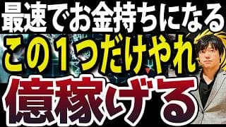 あなたの人生が成功へワープ、たった１つの方法
