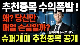LG엔솔·포스코퓨처엠 "목표가 55만 원?" 2026년 2차전지 폭발적 성장 대장주 공개! 슈퍼개미 추천종목?