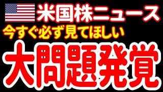 【7/13夜】とんでもない状態になっていることがわかりました…