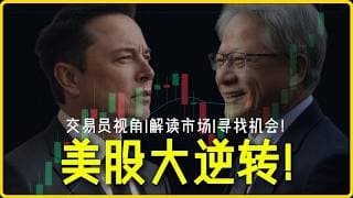 美股再创新高，科技股要变天，市场不确定性加剧？#美股 #投资 #股市 #纳斯达克#苹果#特斯拉#英特尔#微软#交易信号 #palantir #Meta #英伟达 #亚马逊